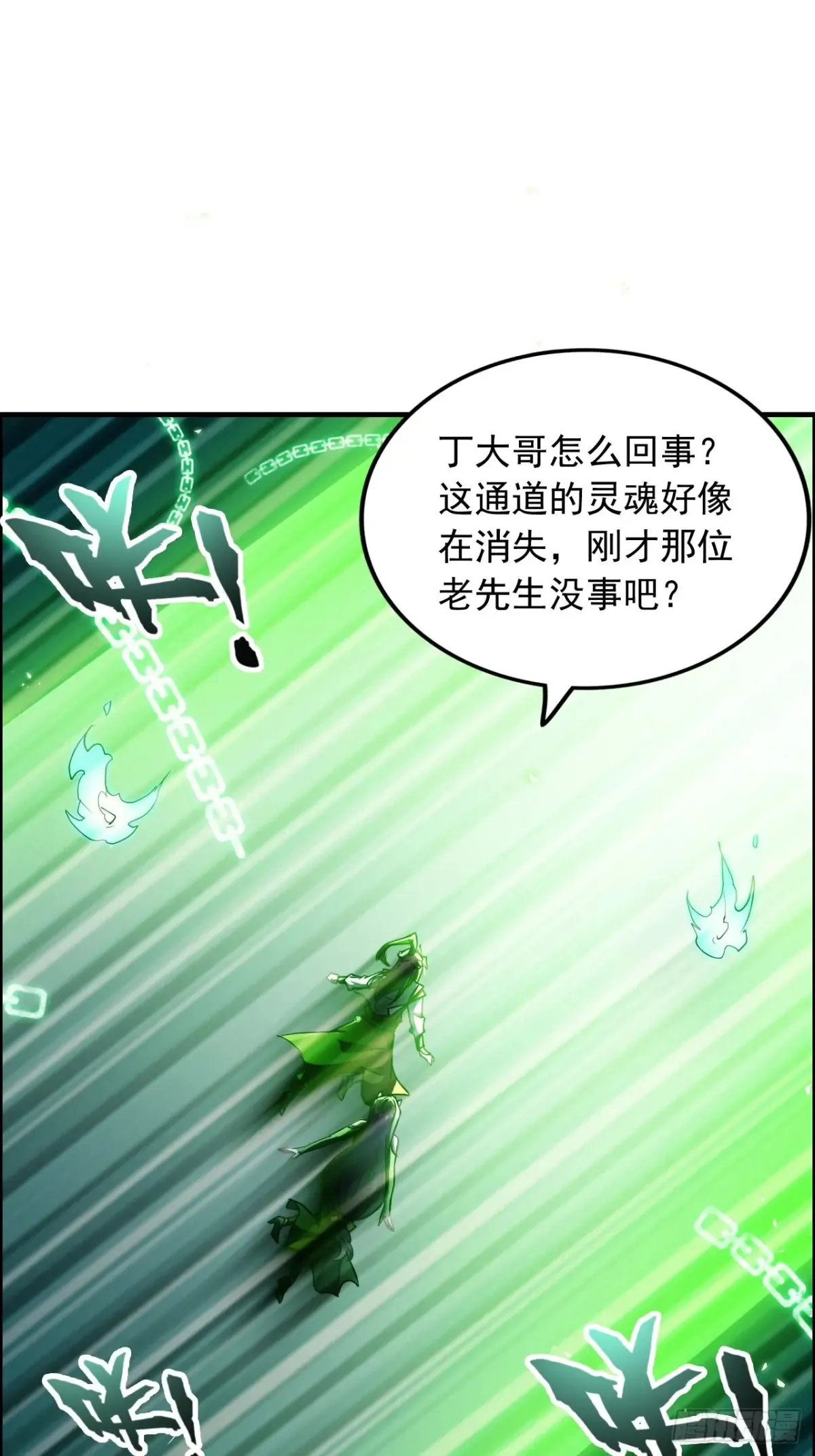 134话 再遇邢厉29