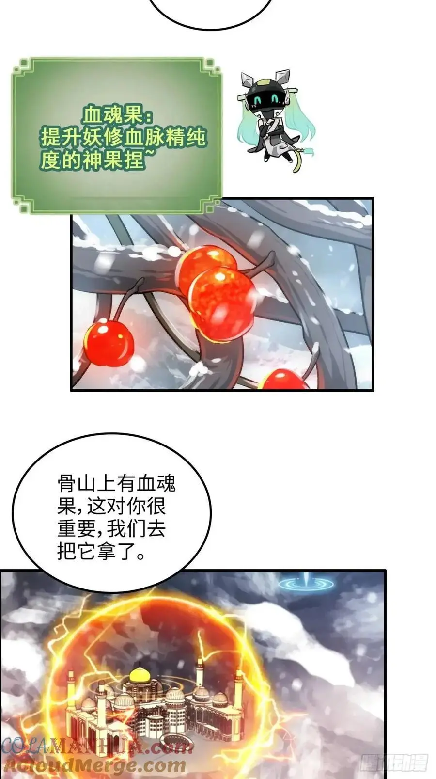 88话 蛇骨山51