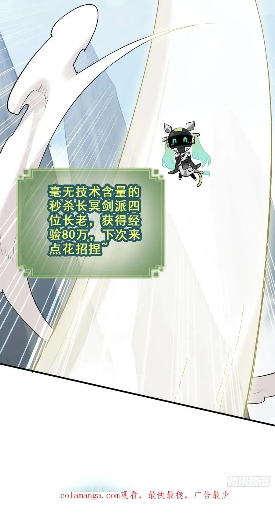 109话 长冥剑派掌门登场！61
