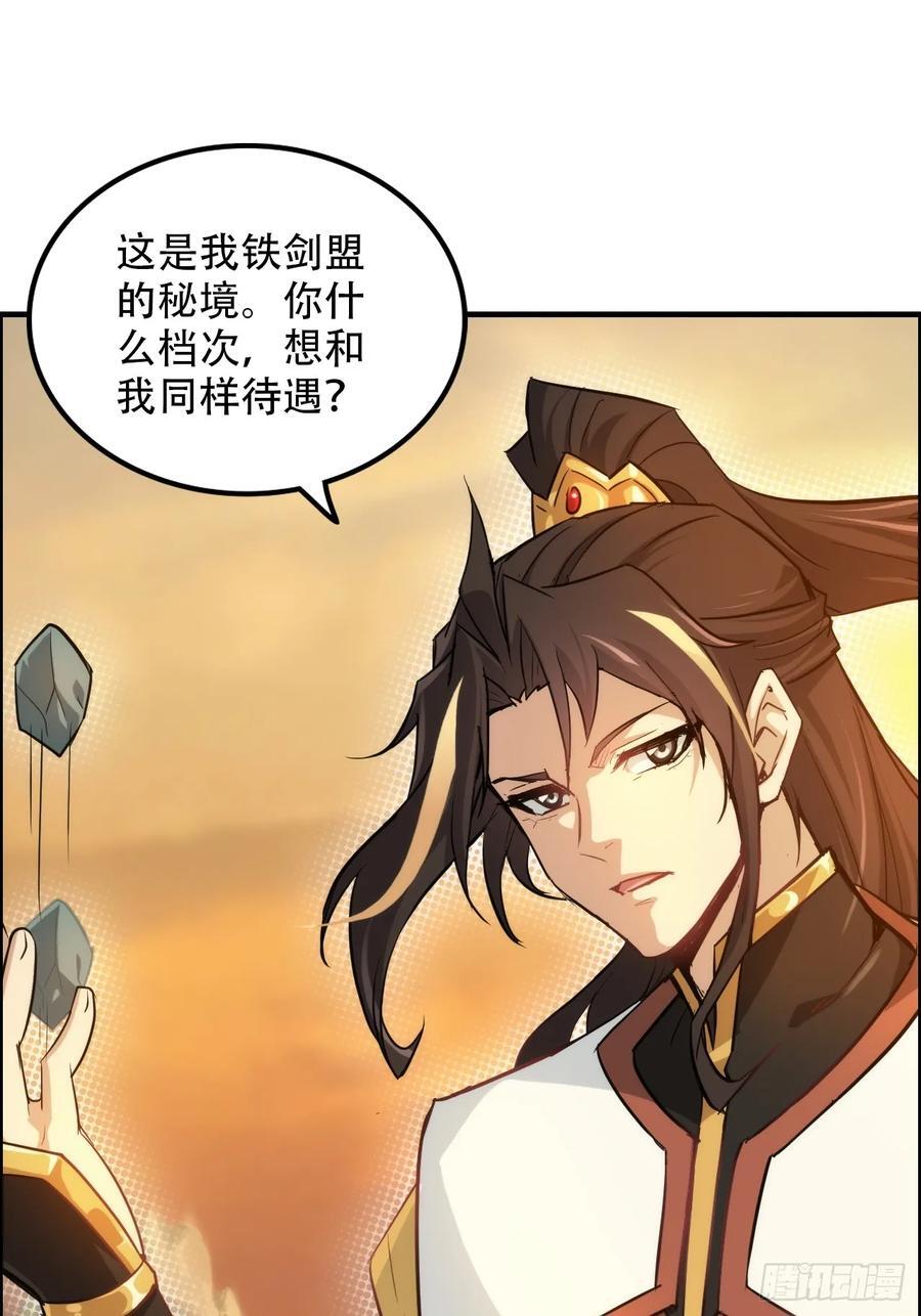 62话 又是陷龙阵！28