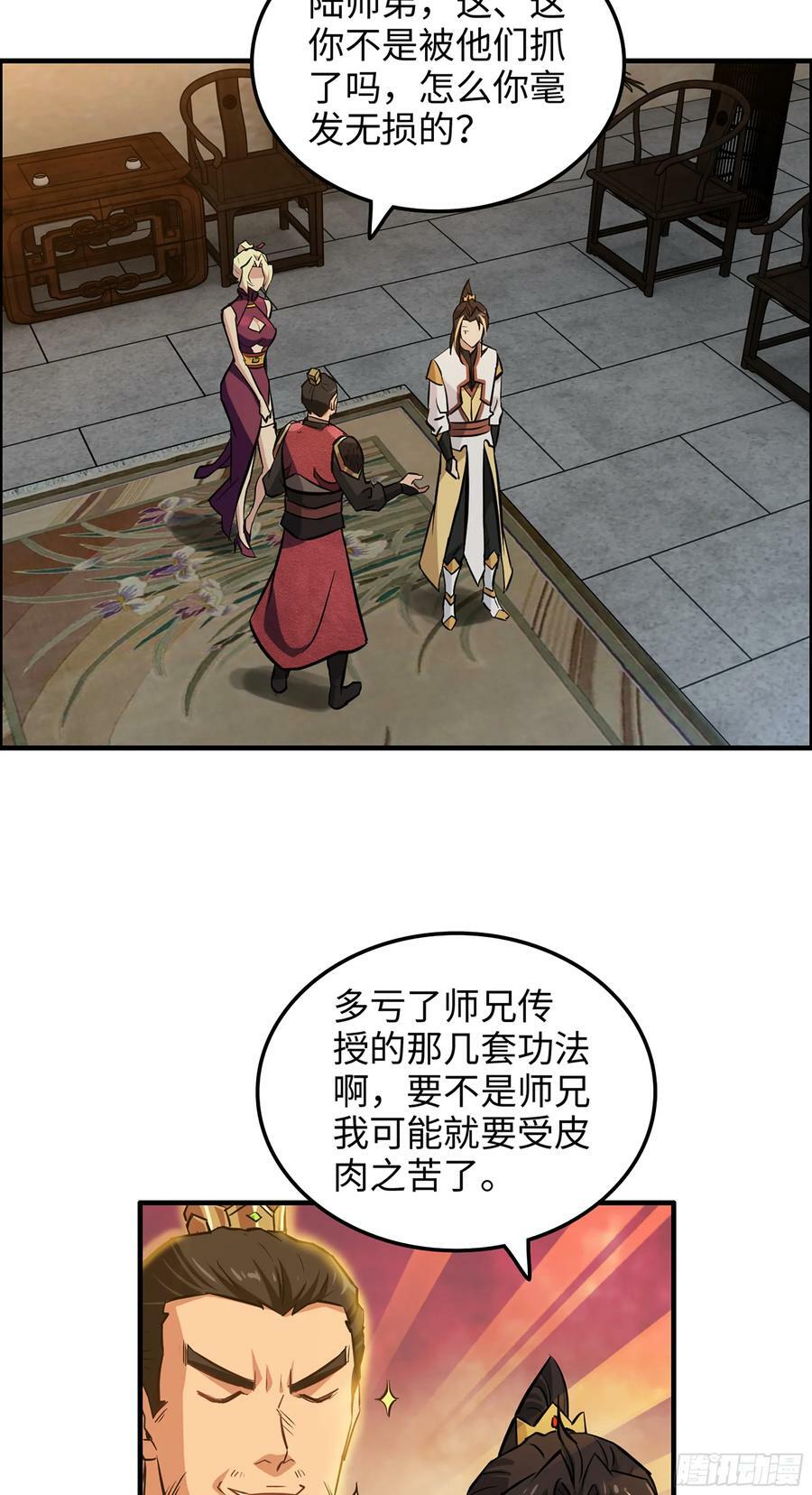 17话 来来来，交个朋友40