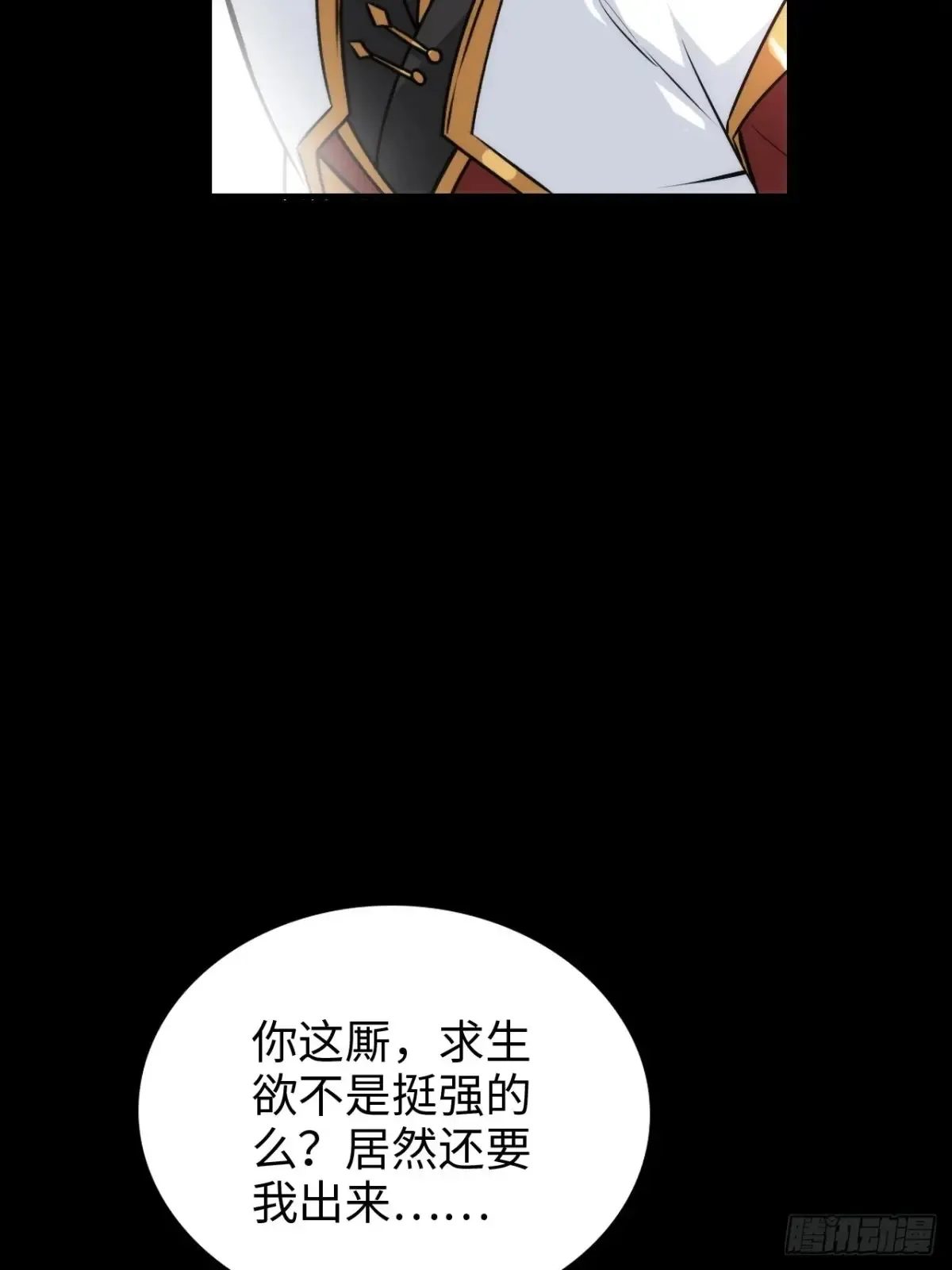 144话 万道之师25