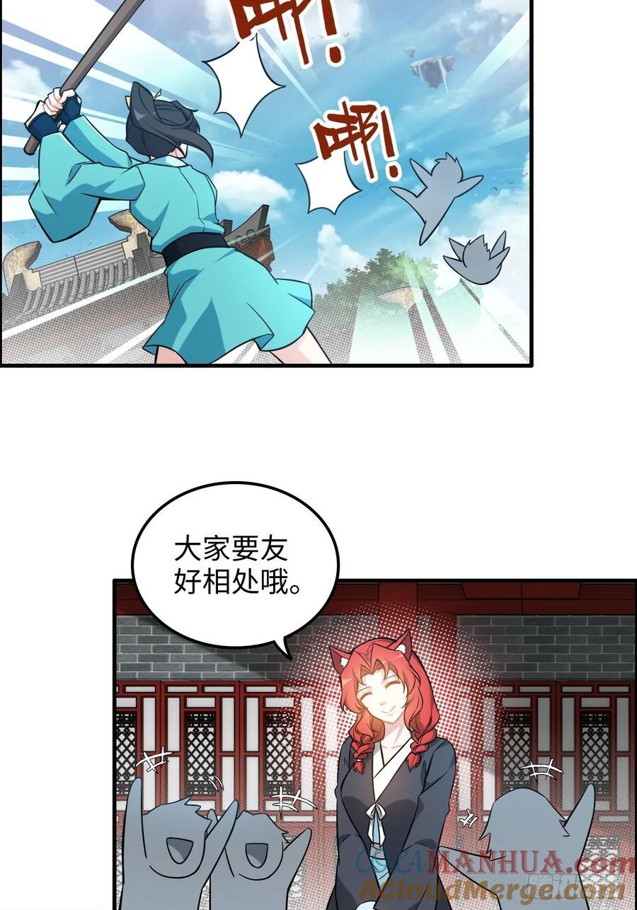 69话 白月光再照耀24