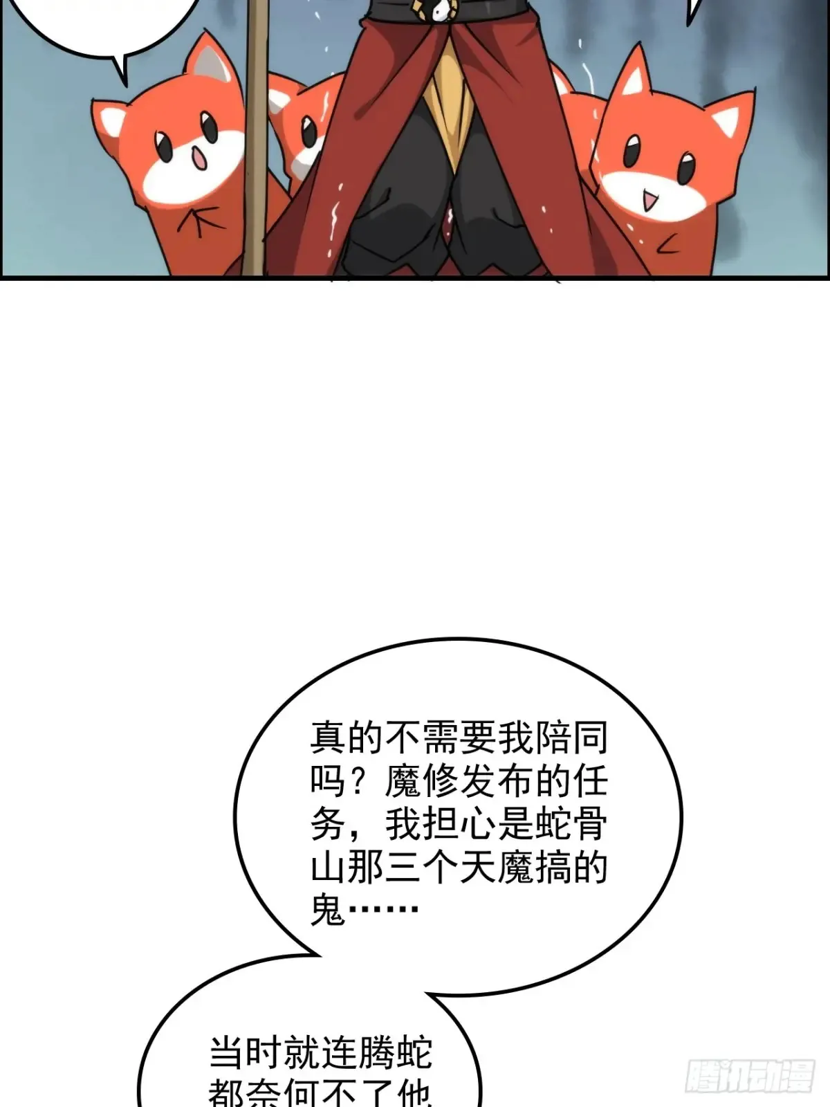 127话 一门之掌的责任58