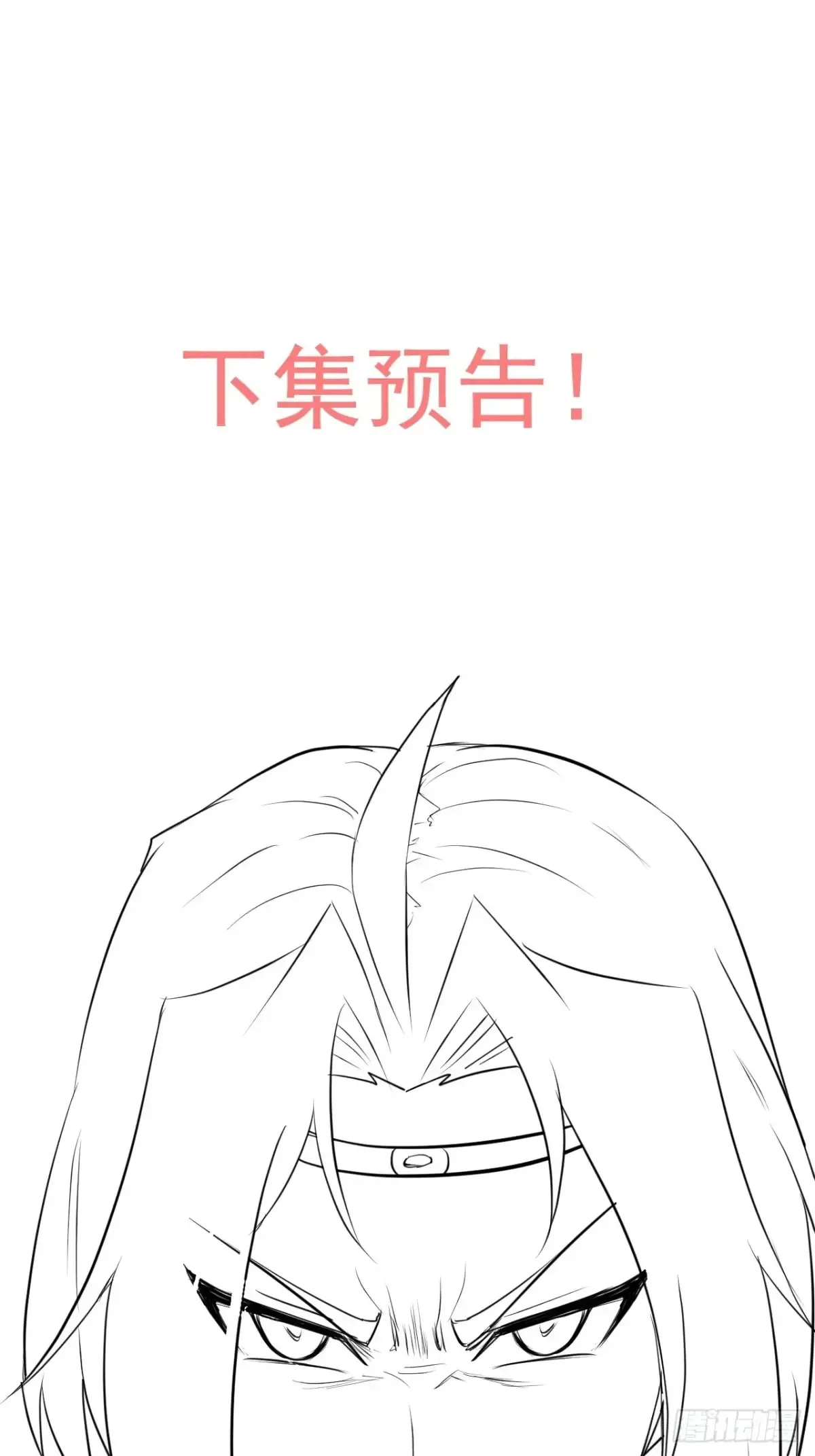 131话 天魔使者传承的谎言74