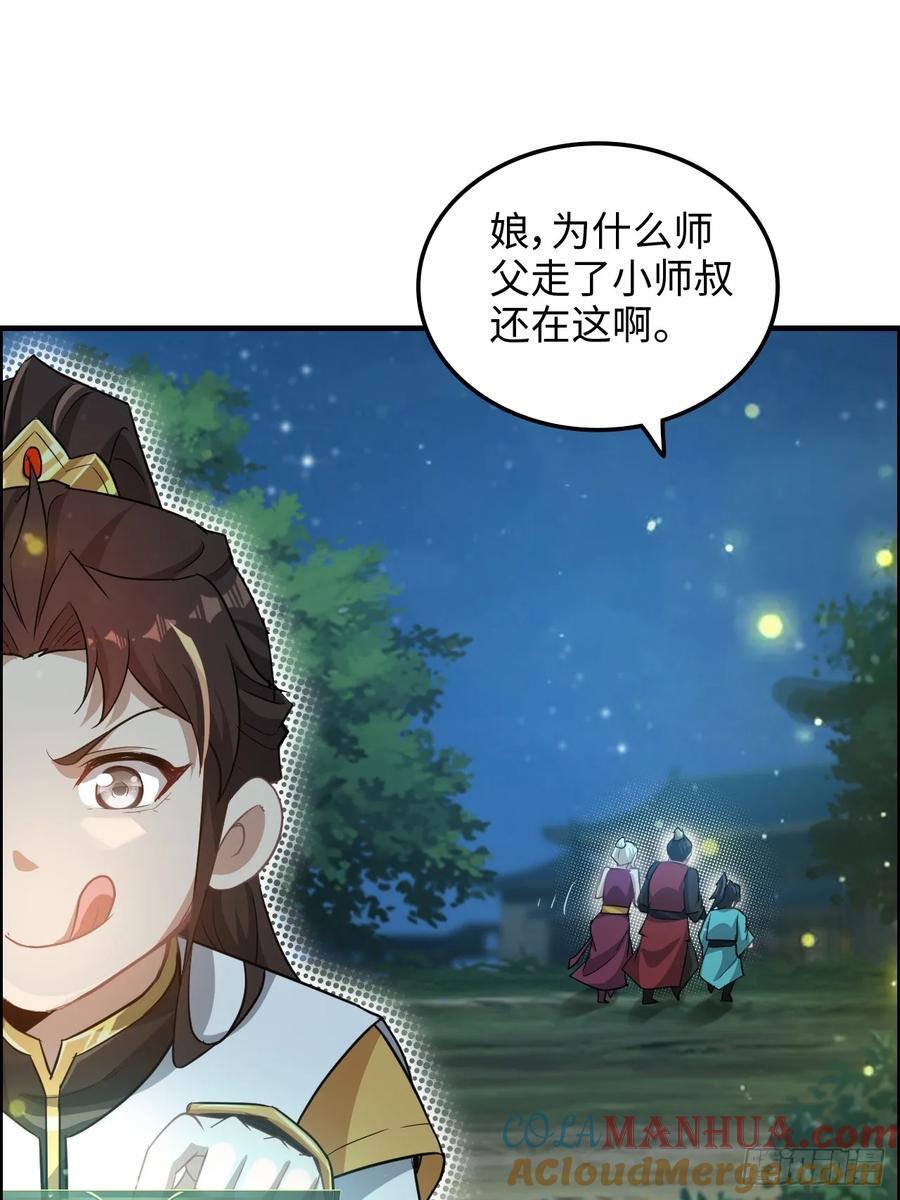 71话 羽化门望夫石21