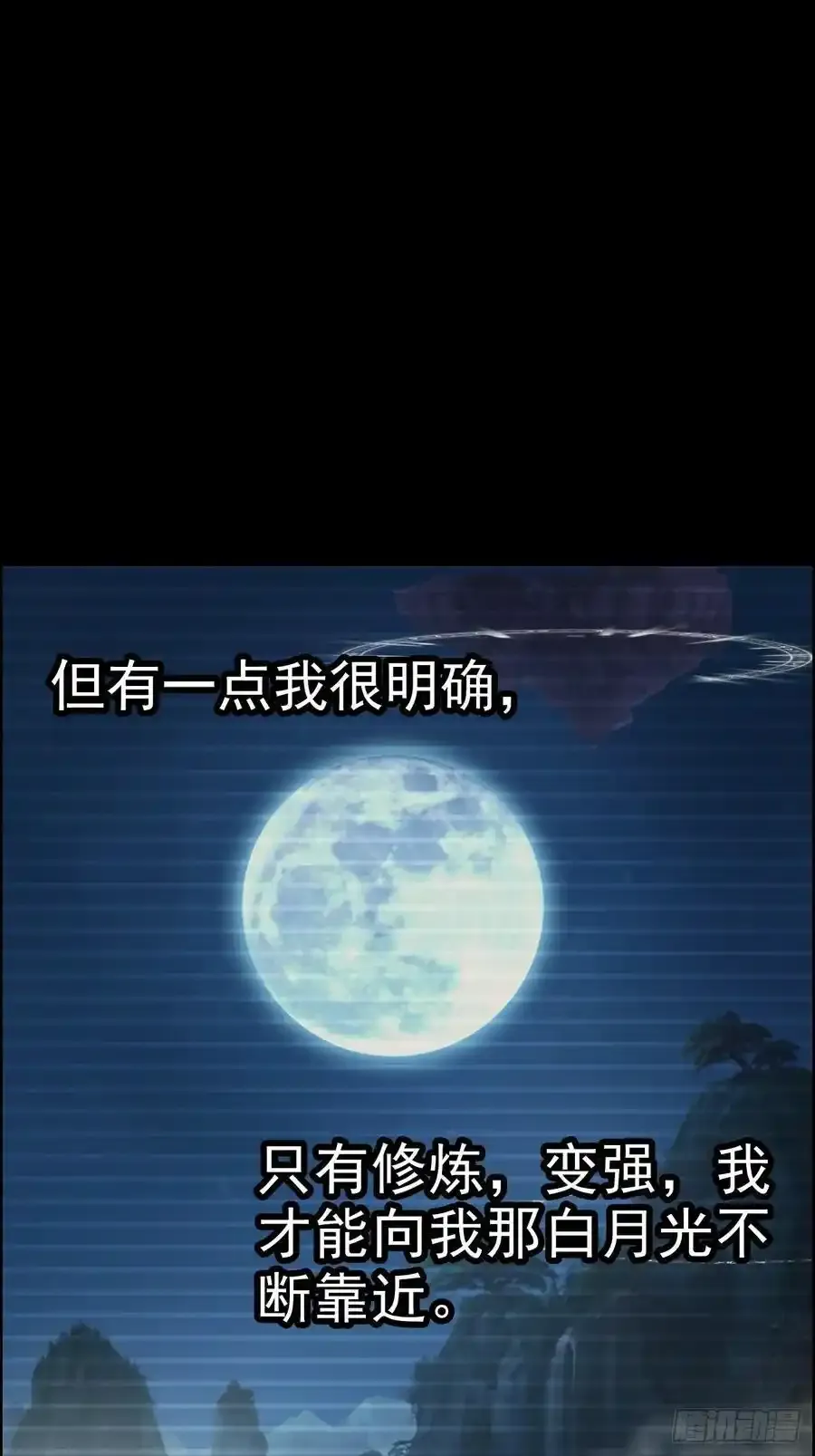 113话 修炼的意义20