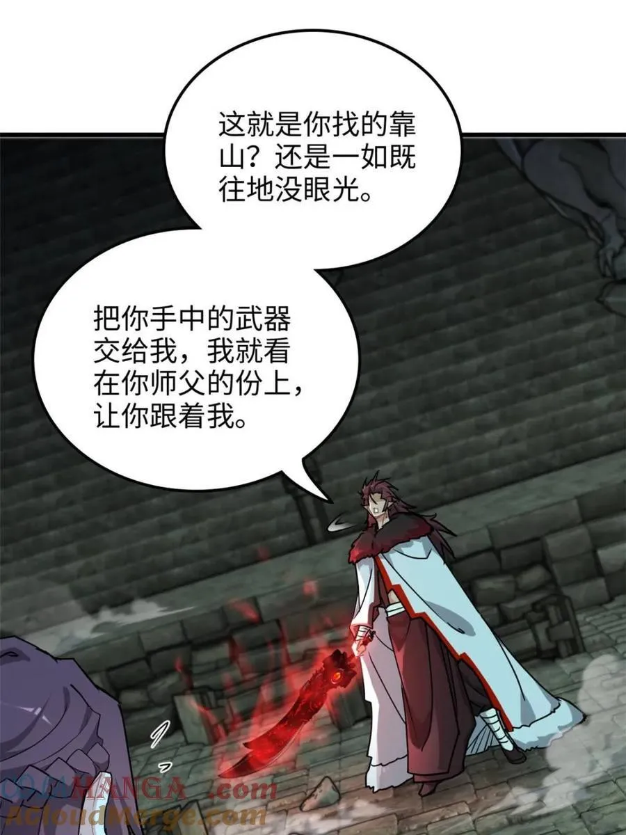 第139话 138话 移花接木30