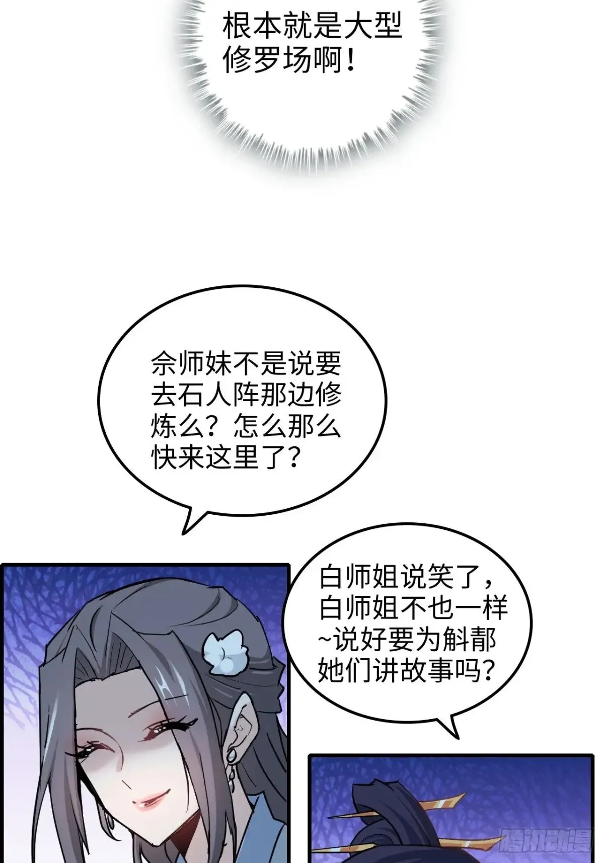 150话 晋级啦！5