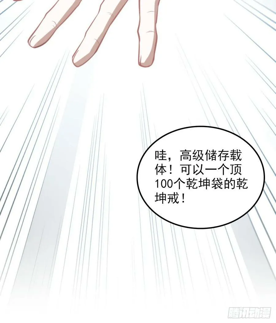 58话 一不小心好像改变了历史19