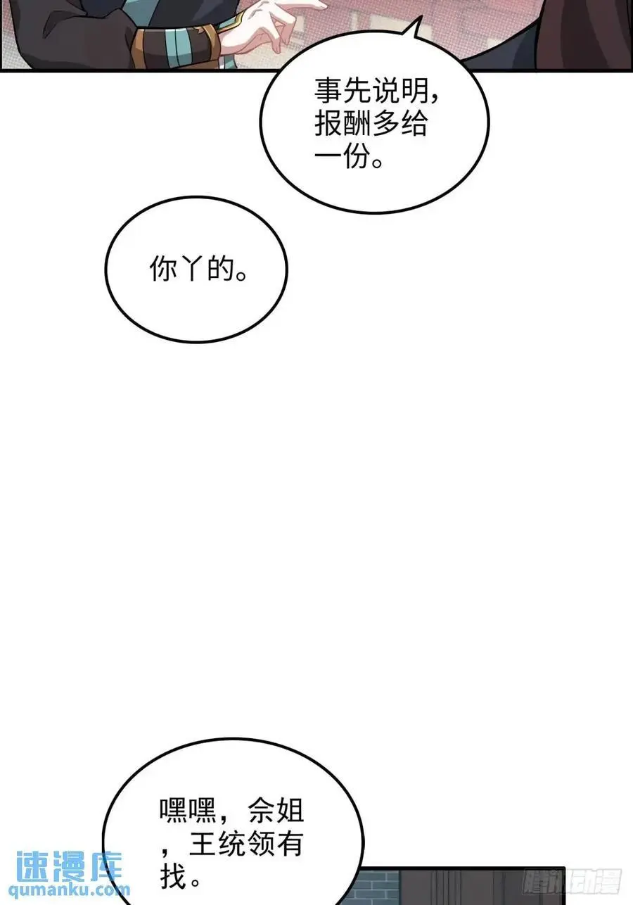 100话 盼，下一次重逢40