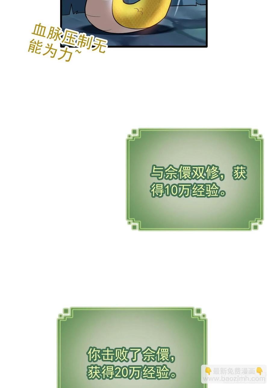 75话 蛇姨出品必属精品46