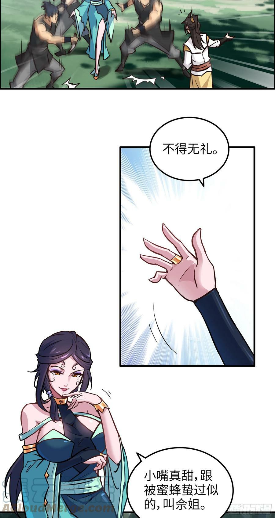 22话 畲儇？蛇姨！24