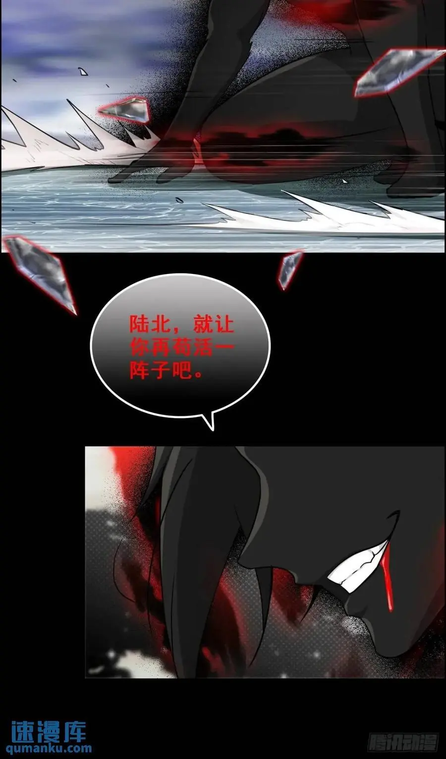 96话 腾蛇血脉！陆北我好热！11