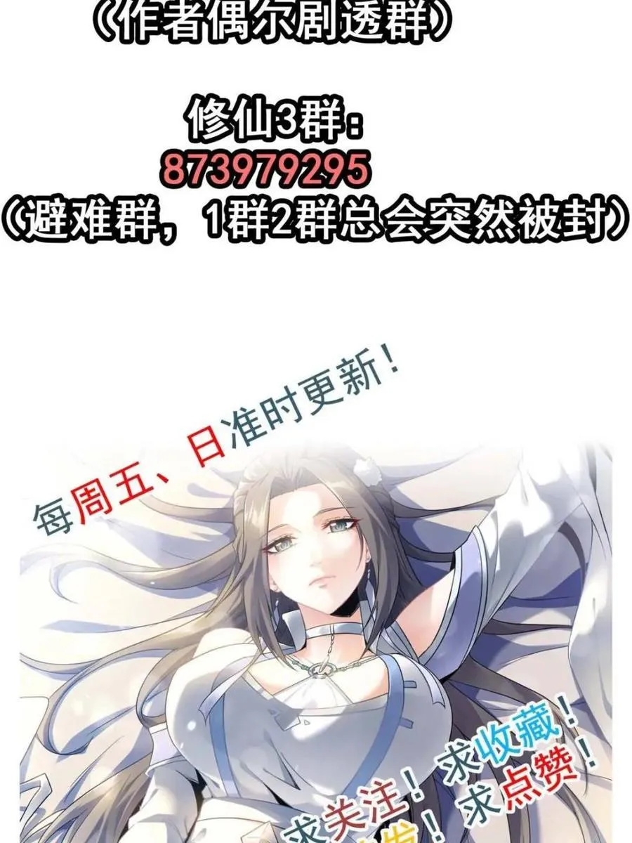 第141话 140话 自毁道心92