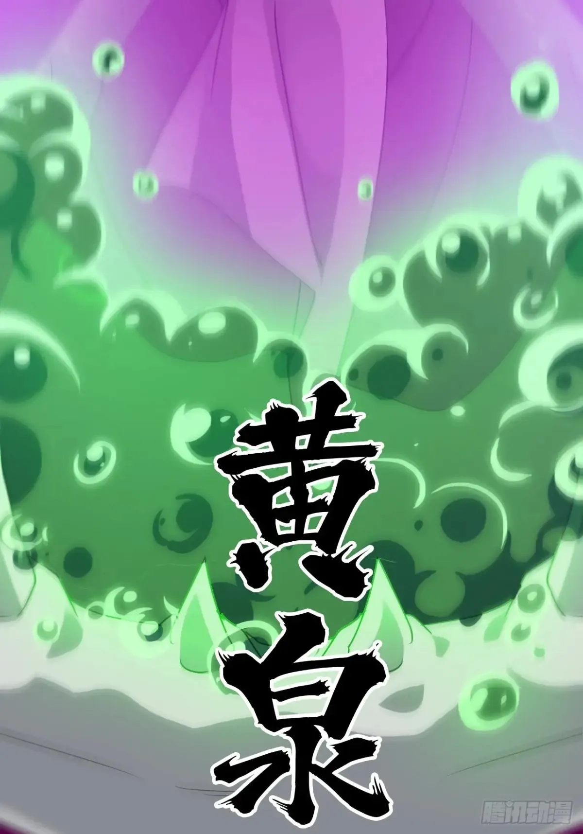 144话 万道之师75
