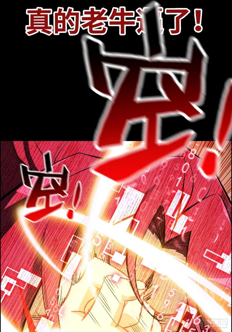 69话 白月光再照耀10