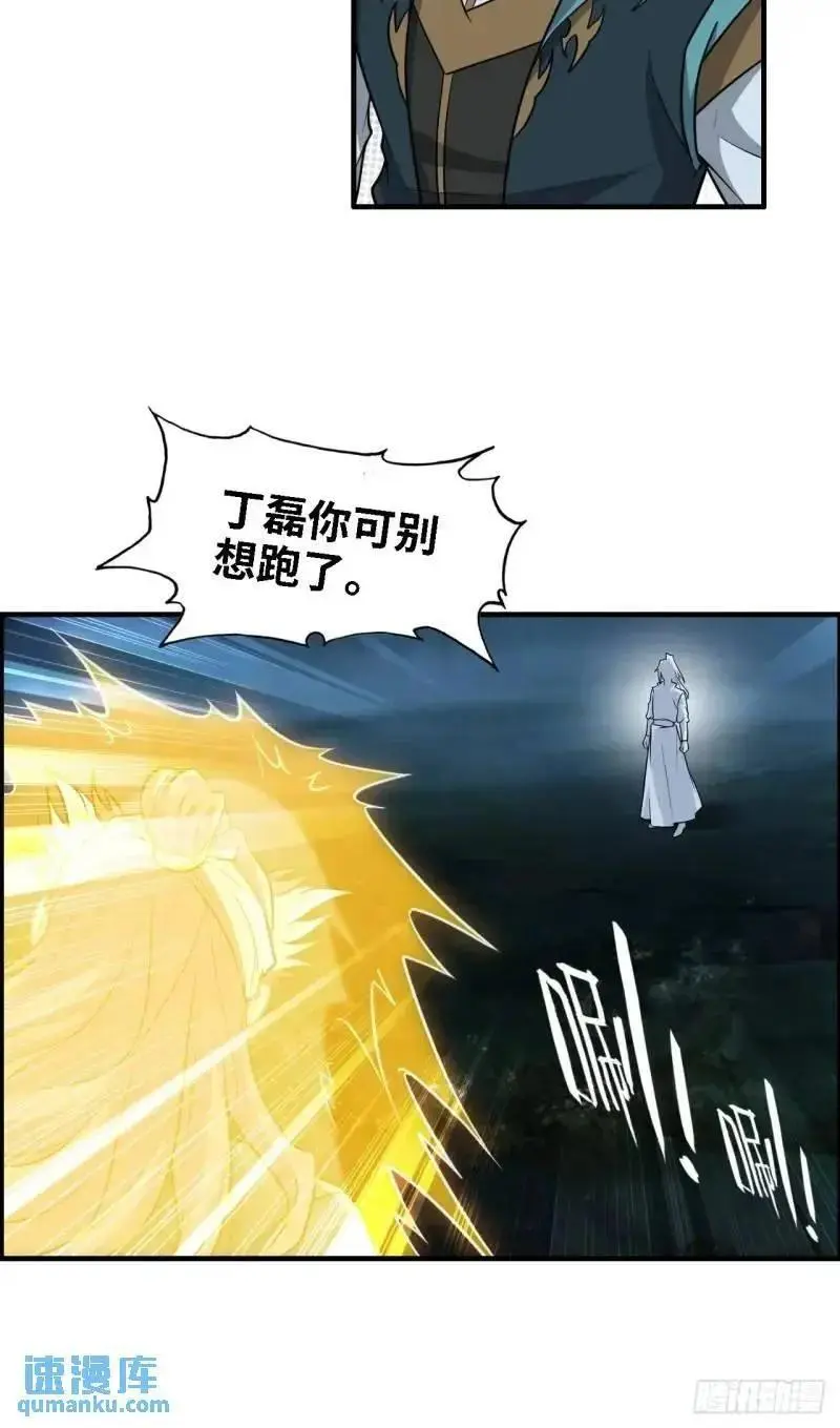 86话 话不投机，打醒你！20