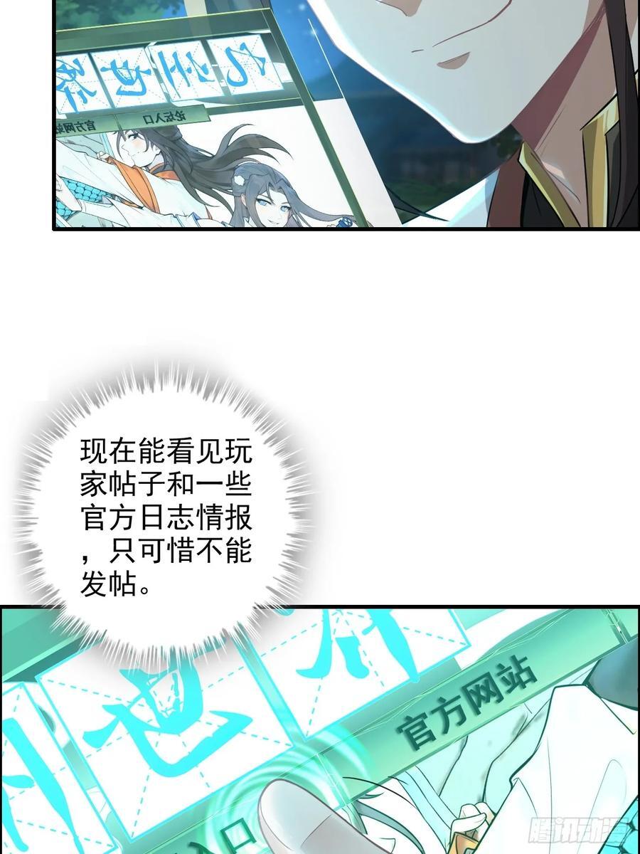 71话 羽化门望夫石23