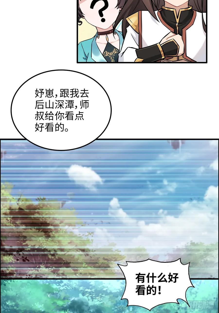 67话 羽化门的名气打出去了29