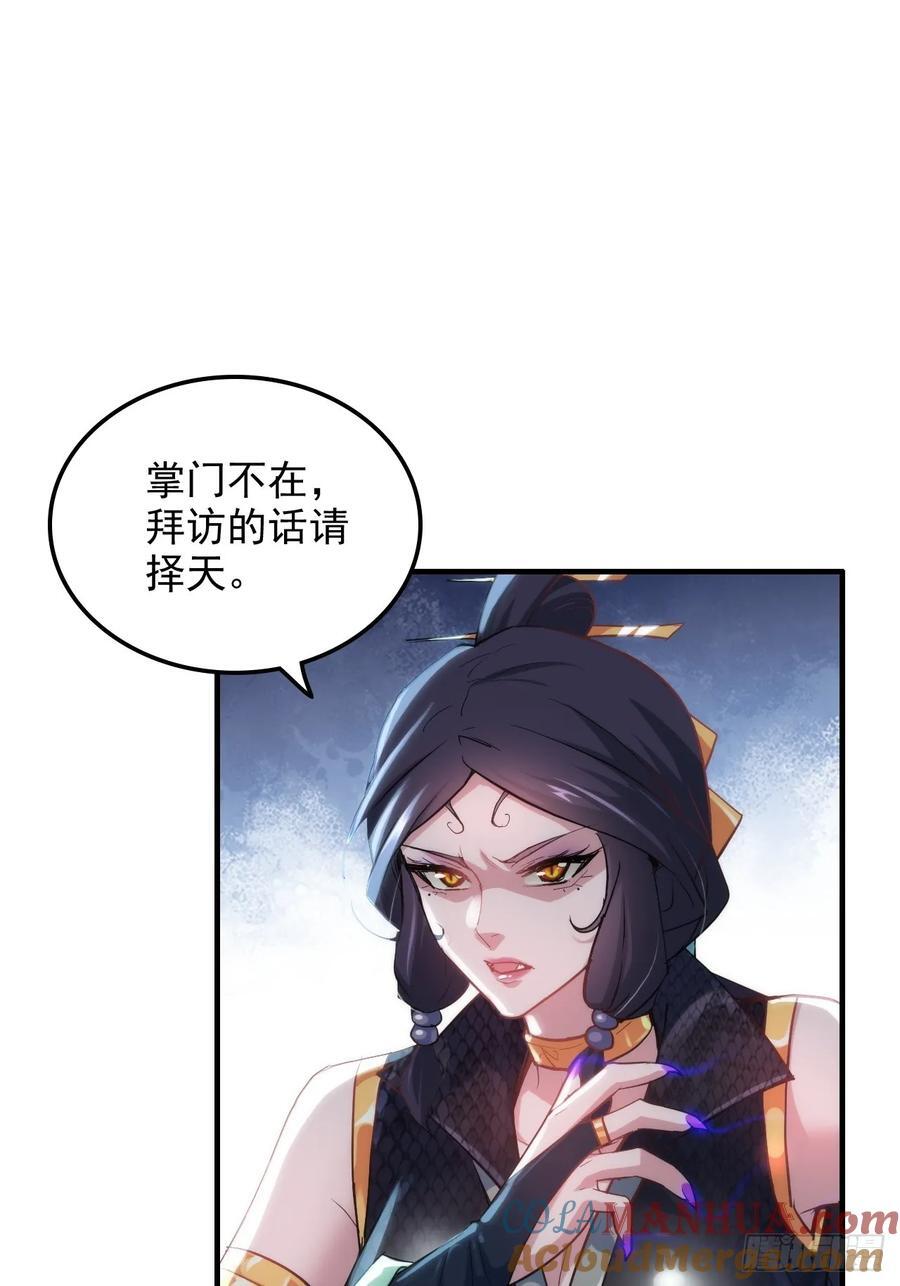72话 “白佘”相见，修罗场？30