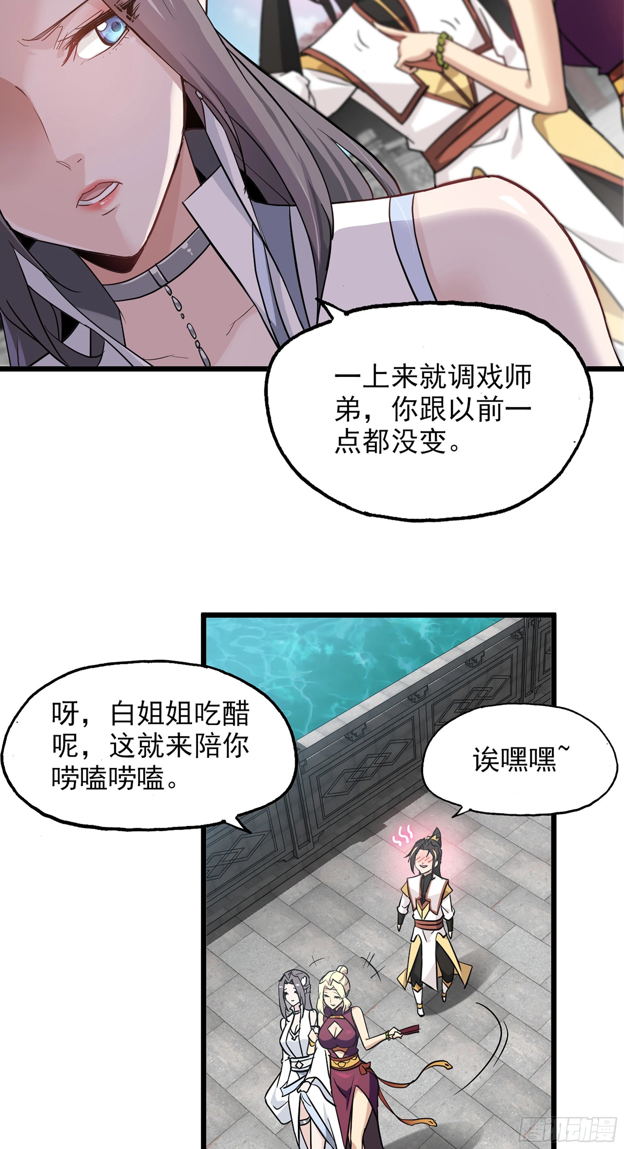 7话 大水冲了龙王庙12