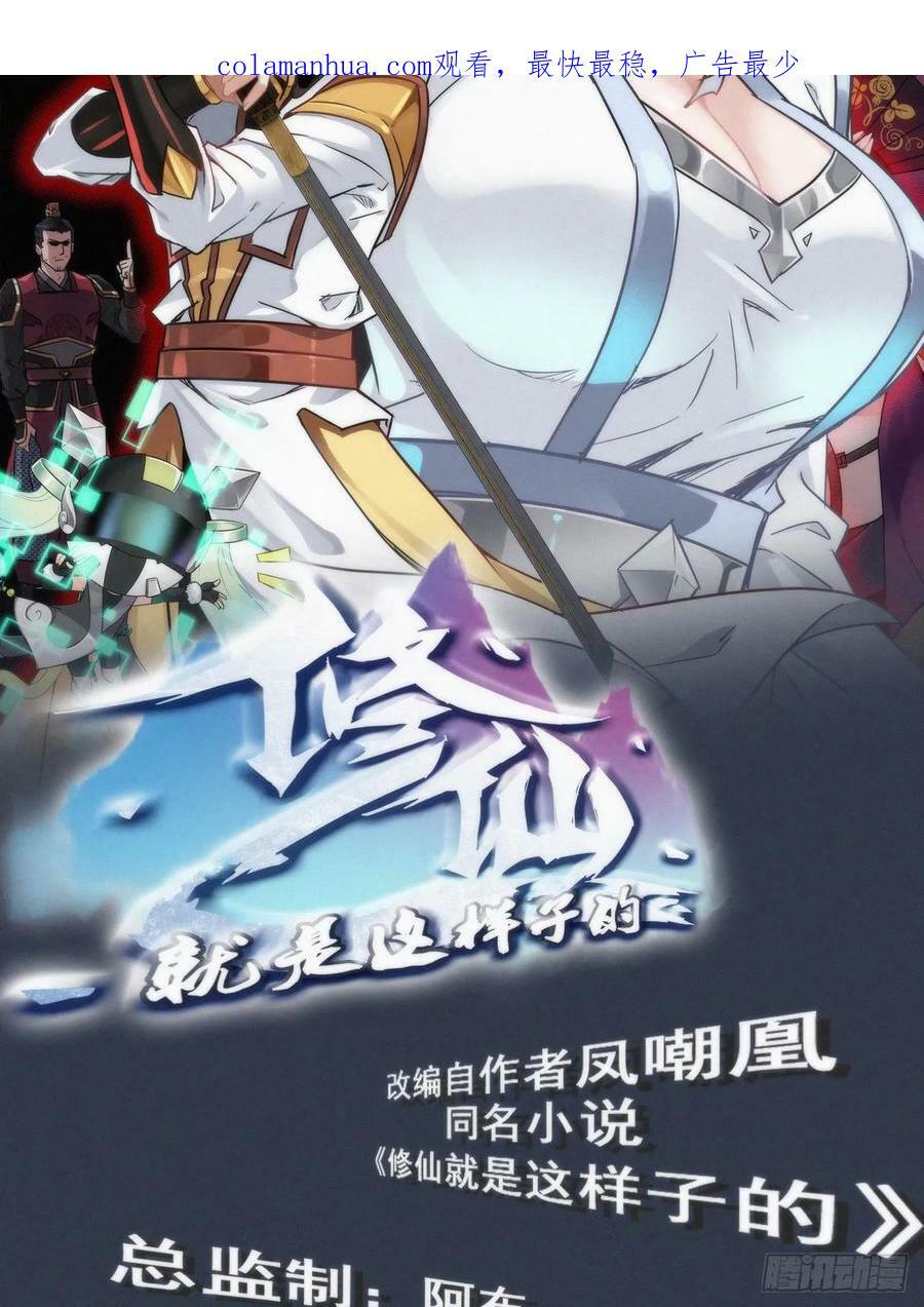 26话 我，一挑五！1