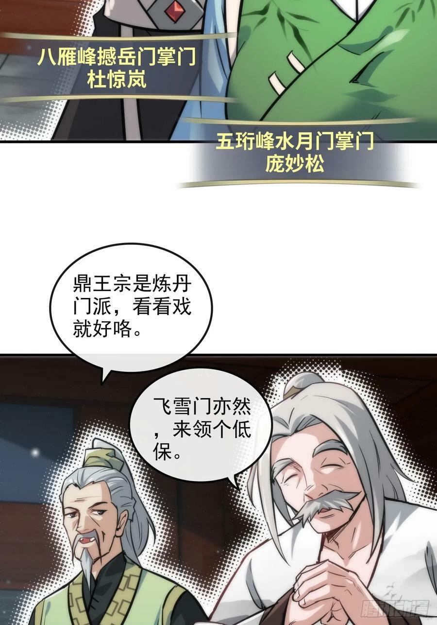 32话 重返羽化门38