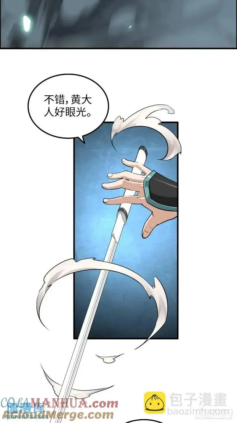 87话 真相逼近6