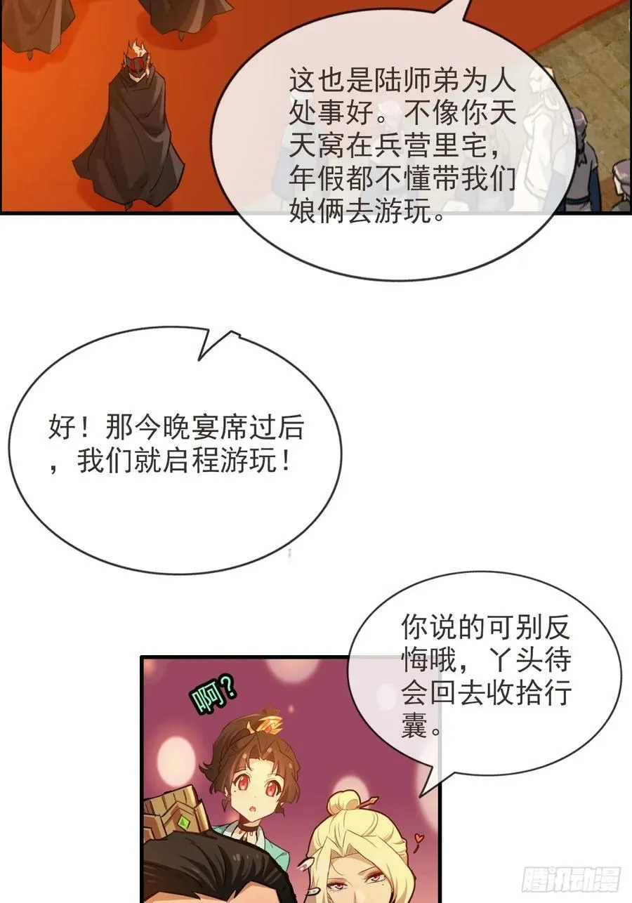 情人节番外《囍》9
