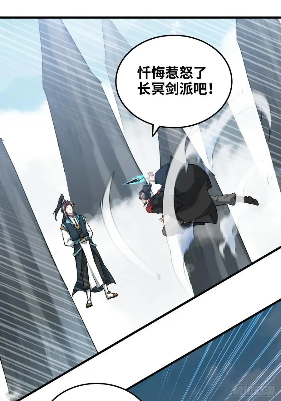 109话 长冥剑派掌门登场！23