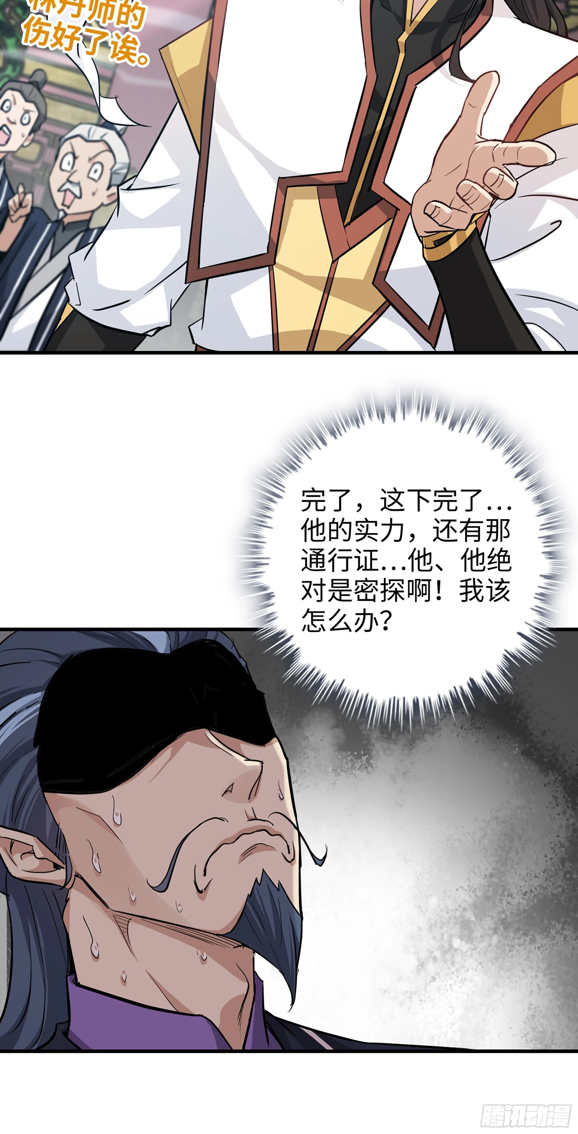 12话 卷进浑水之中27