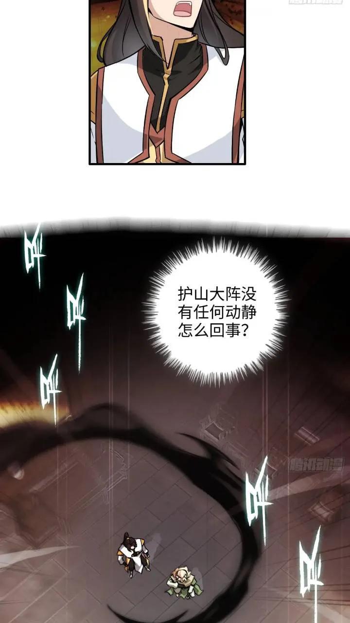 78话 师姐，我不会让你离开46