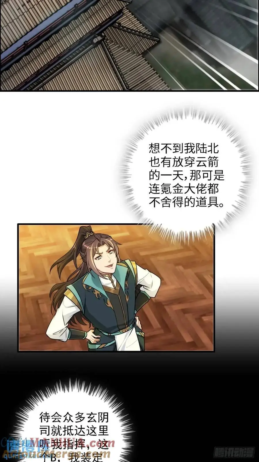 85话 全城皆是敌33