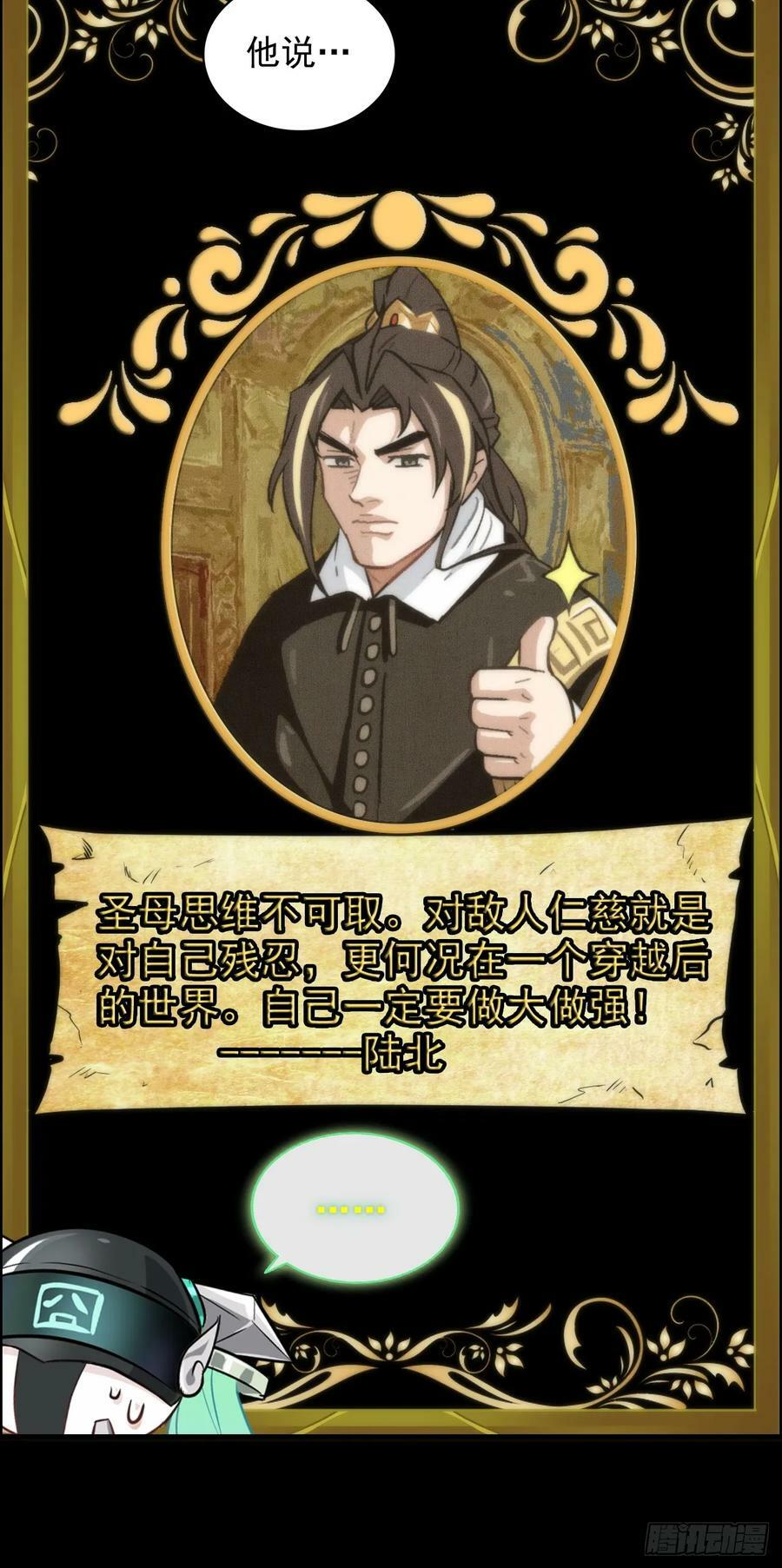 28话 美艳妖修，感不感兴趣。5