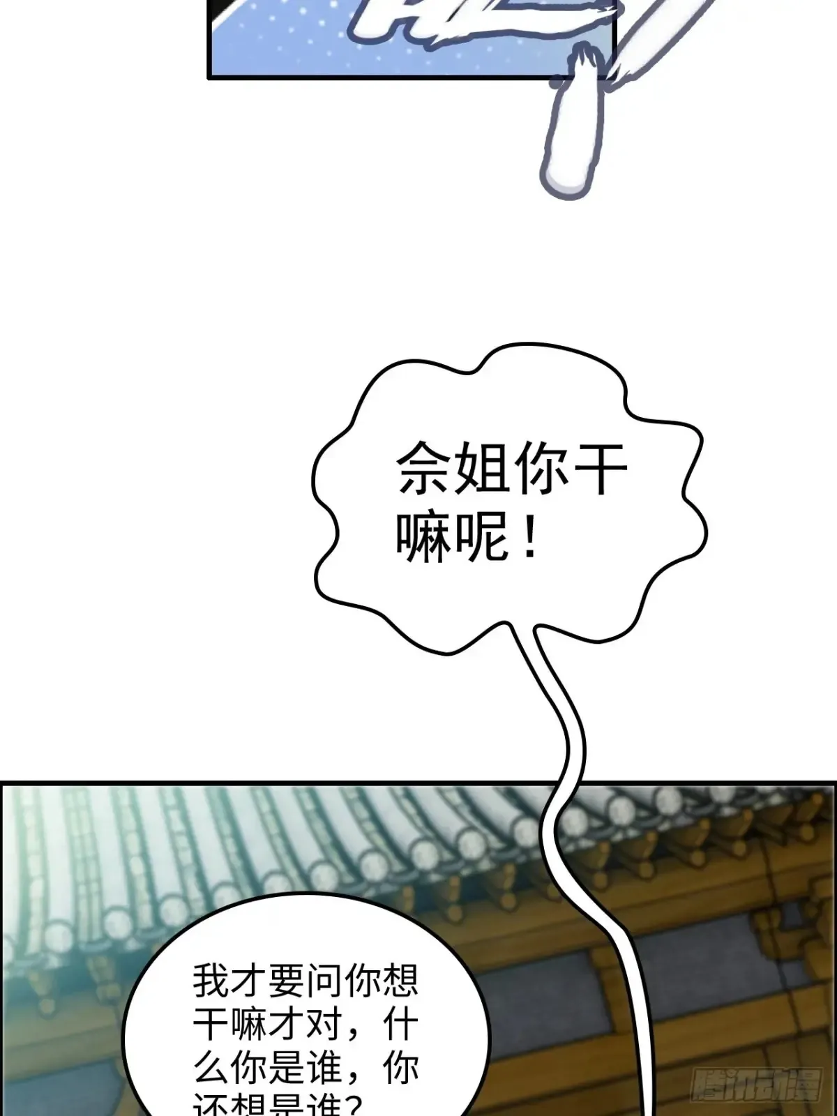 126话 我是个什么东西？21