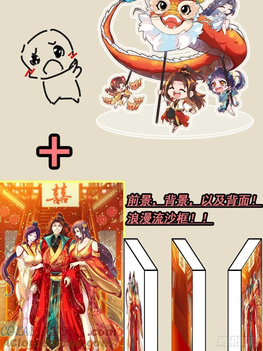 新春月票活动＆福利4