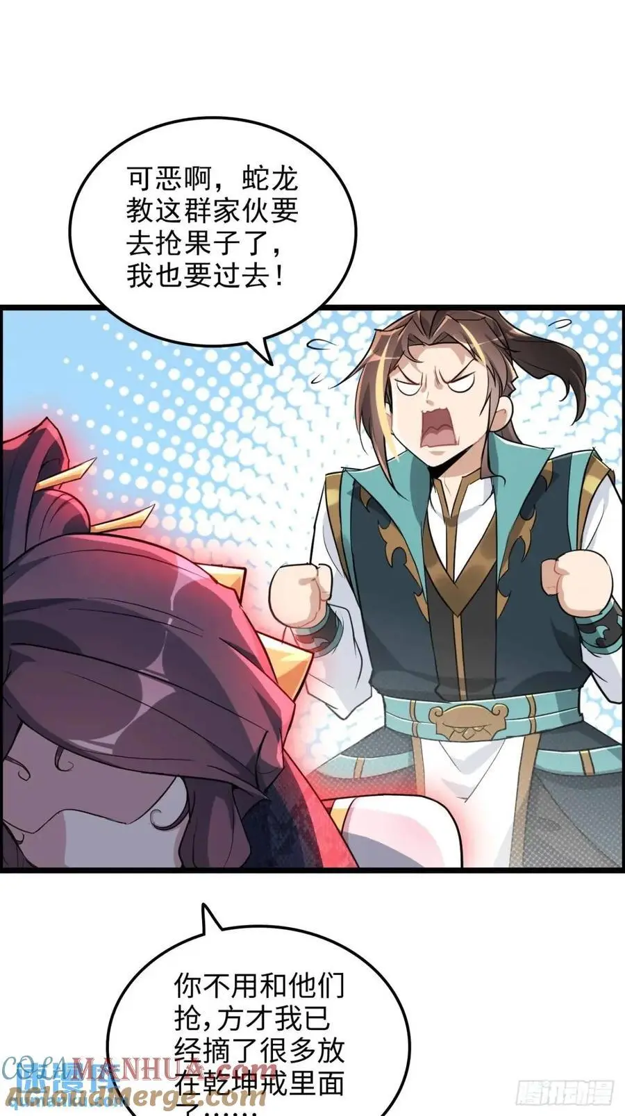 96话 腾蛇血脉！陆北我好热！27