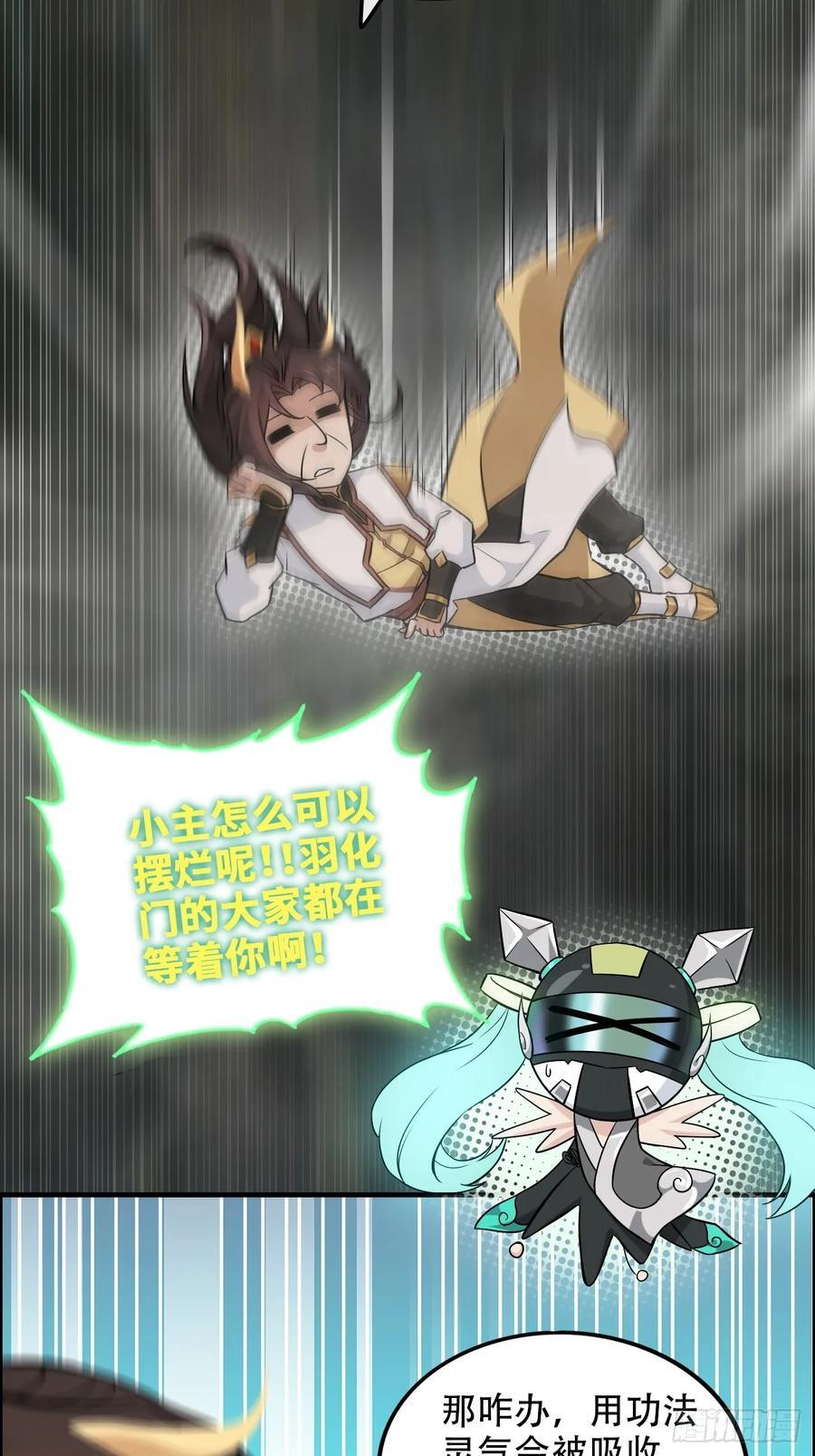 65话 大荒衍妖秘录，化妖！28