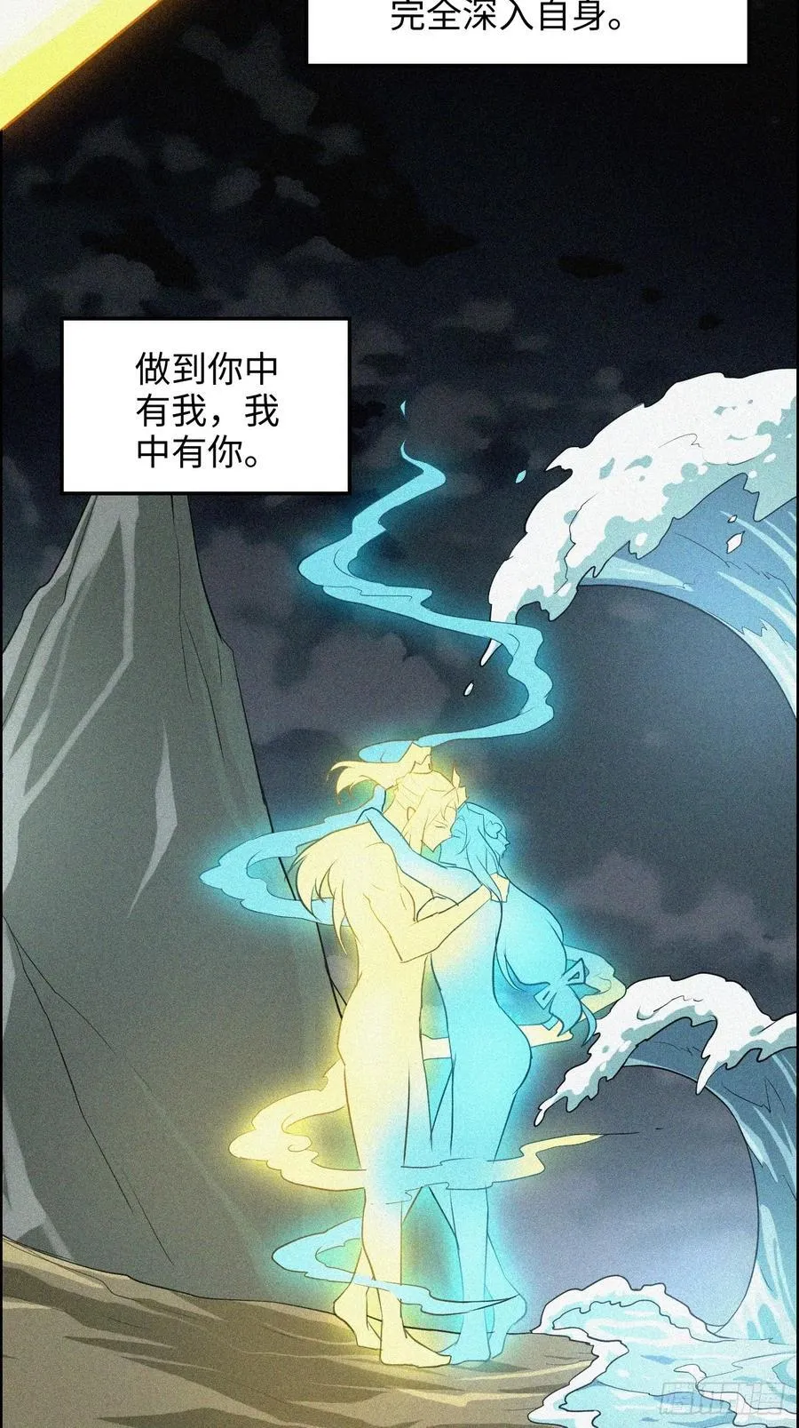 116话 神魂双修，白锦的记忆5