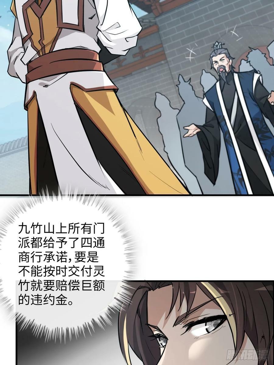 34话 你让我想起我恩师4