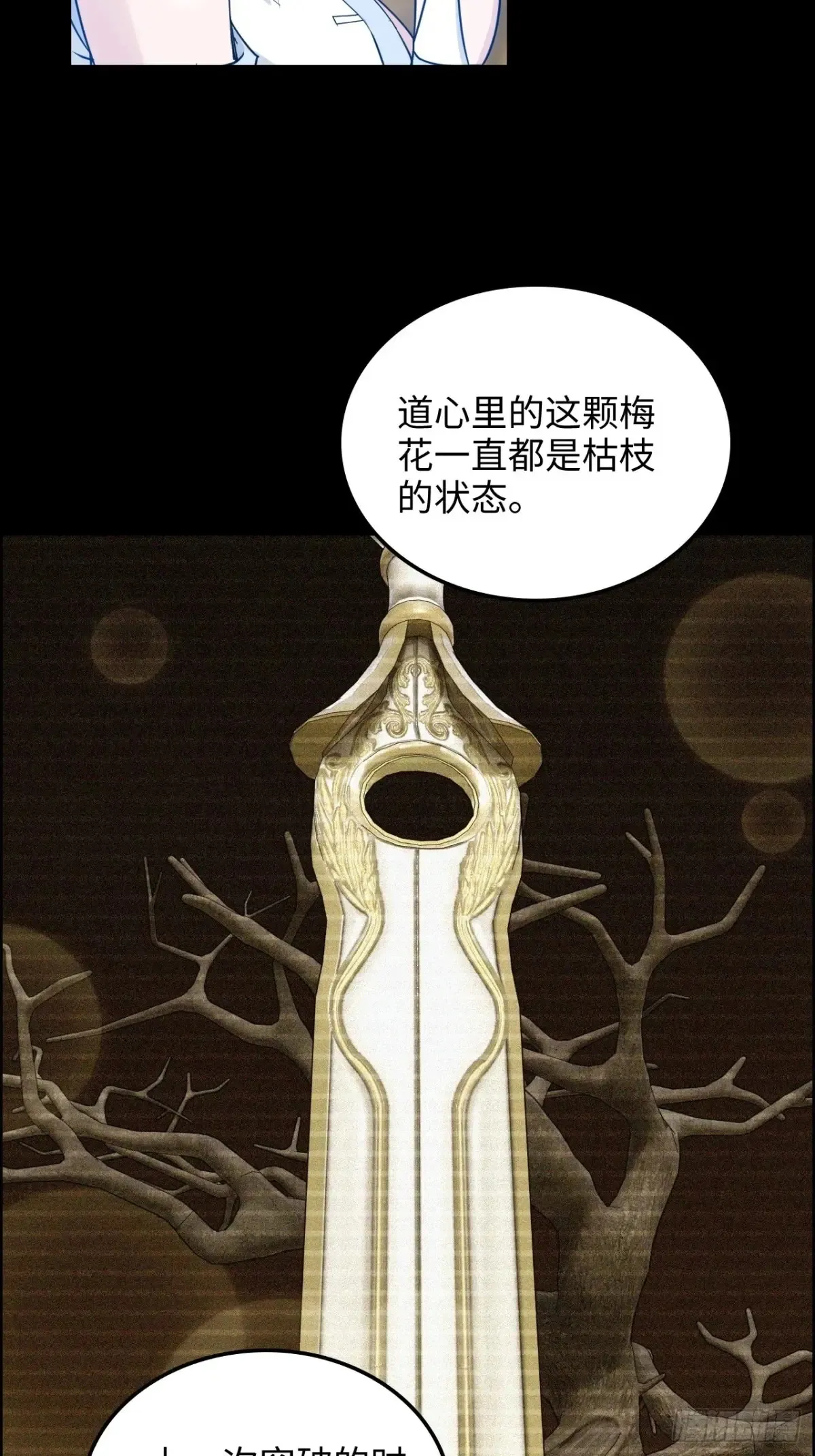 121话 合体？合体境！39