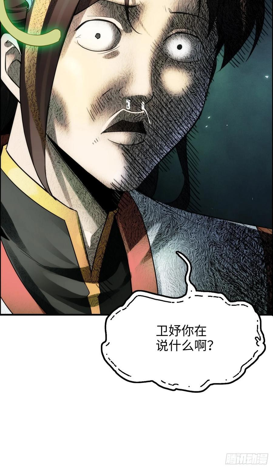 70话 你还是童子身吗？20