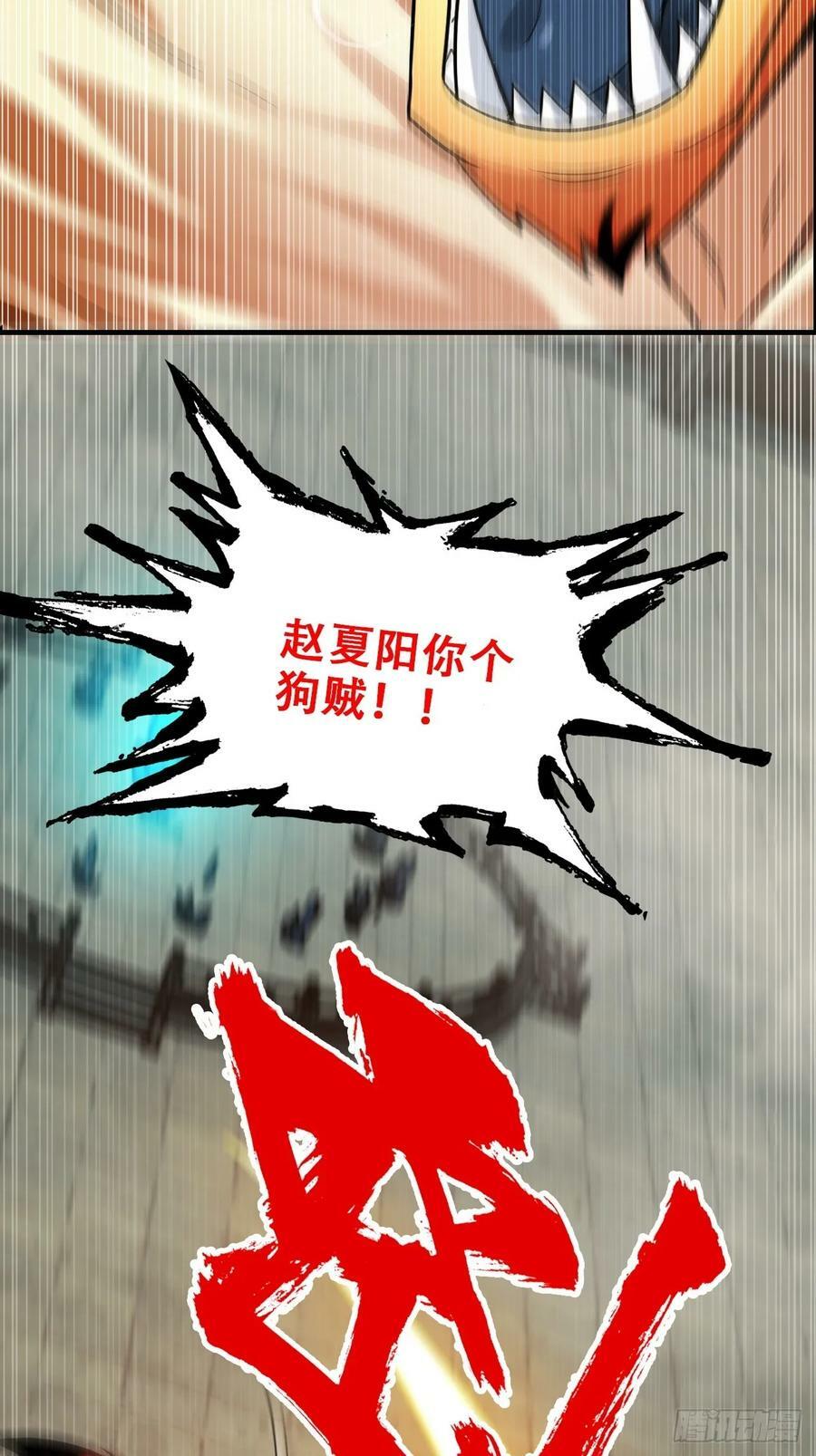 51话 陷龙阵，破！55
