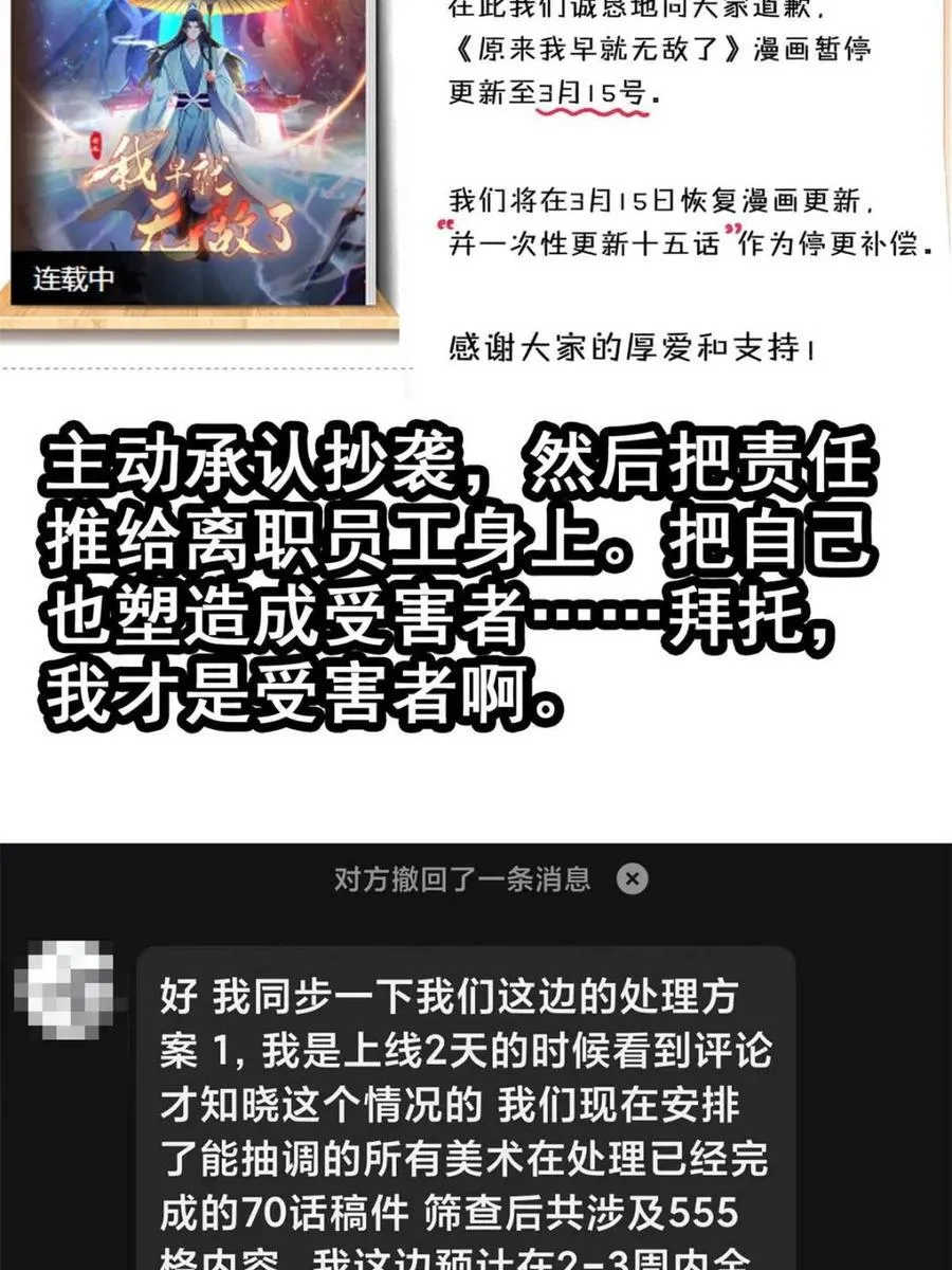 第138话 137话 师父的宝物77