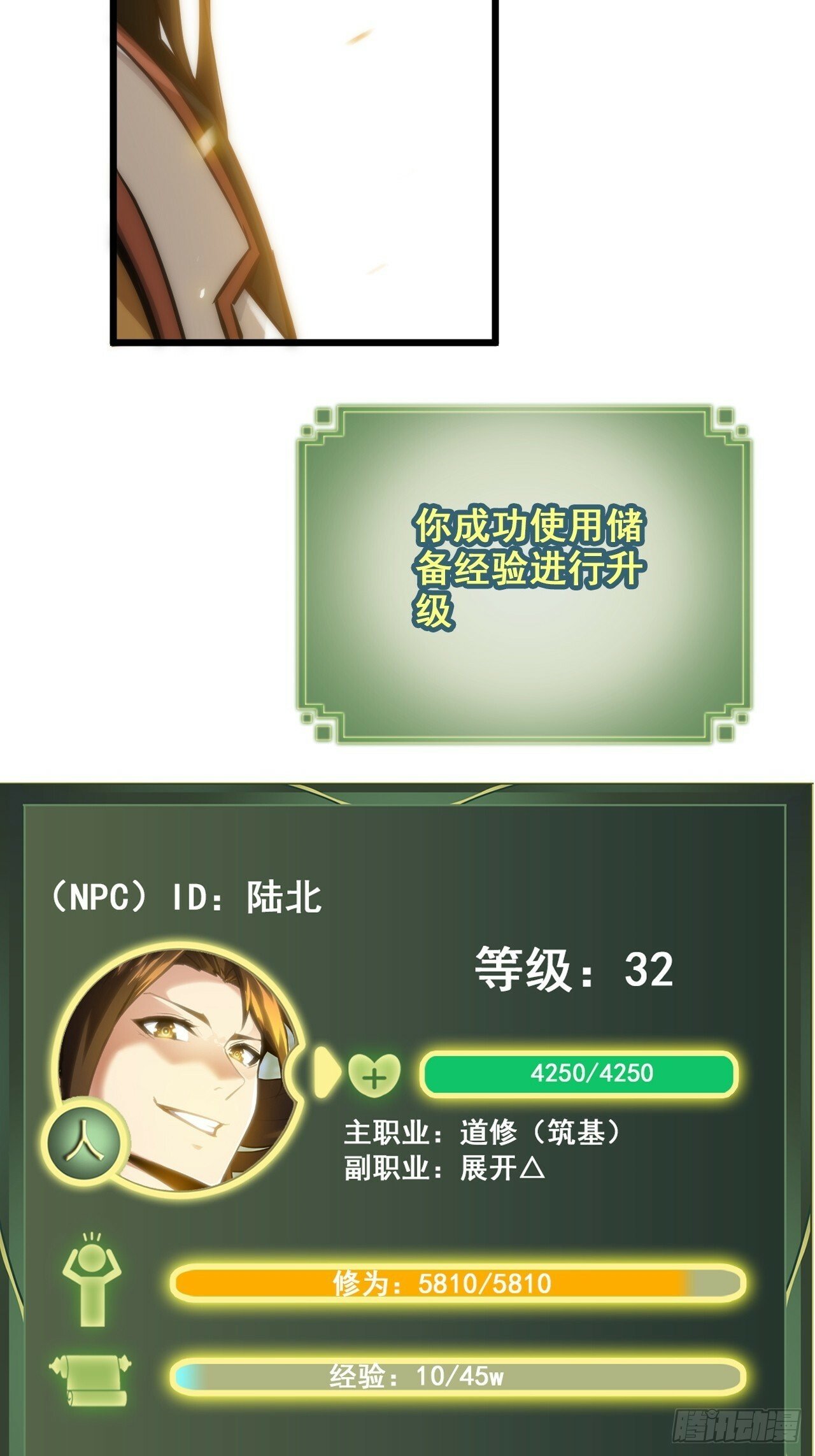 38话 深井地宫，羽化门之秘58