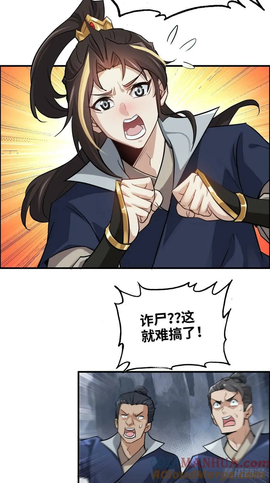 47话 白锦的忧虑42