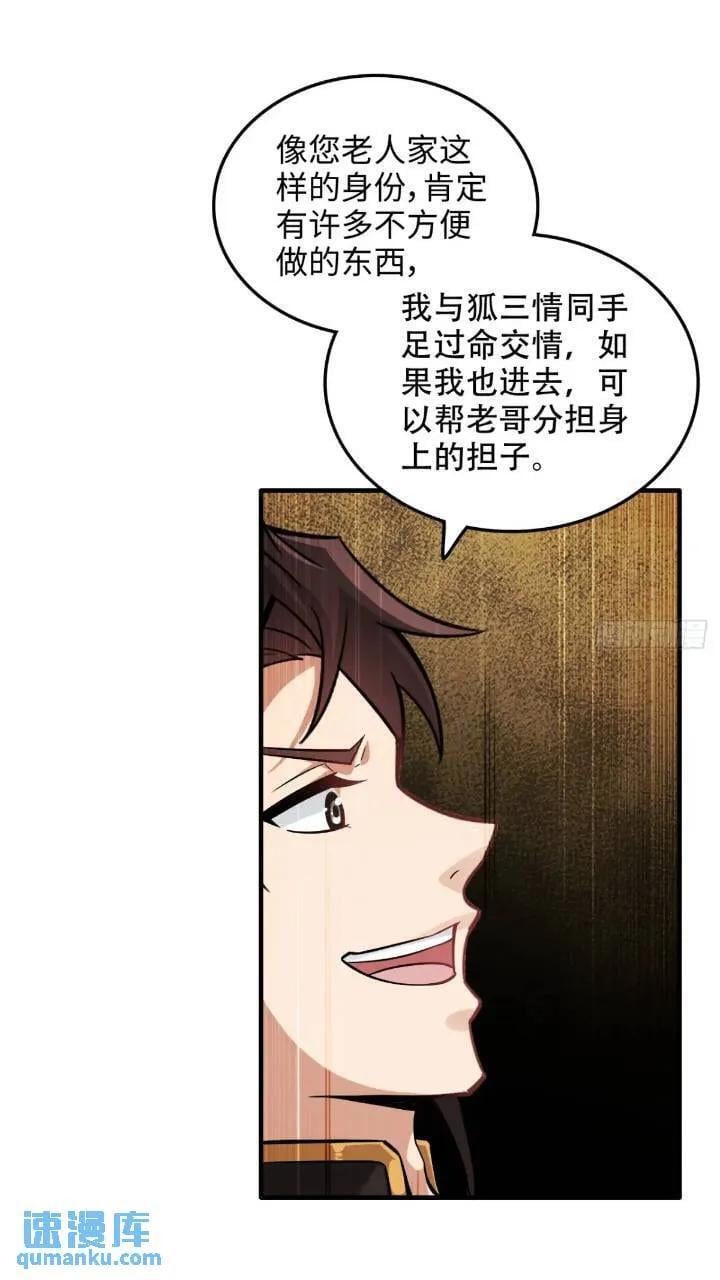 78话 师姐，我不会让你离开50