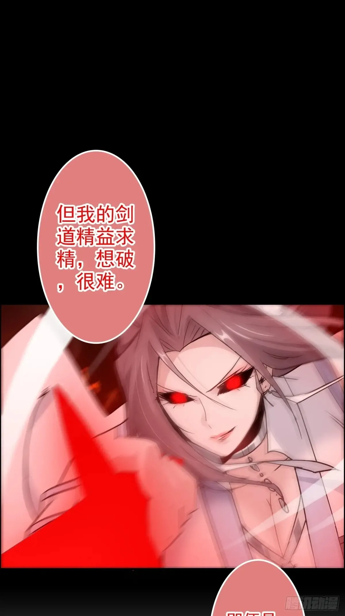 123话 剑隐幽幽，梅影悠悠12