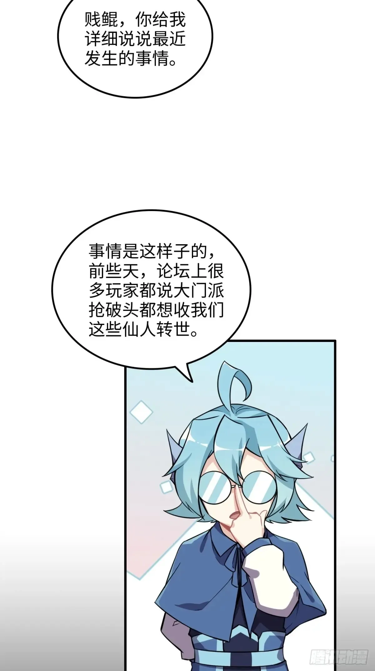 126话 我是个什么东西？4